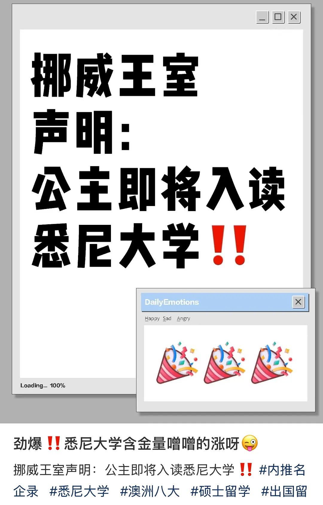 澳洲大学的含金量还在上升!挪威王室宣布公主基金昂入读悉大!(组图) - 6