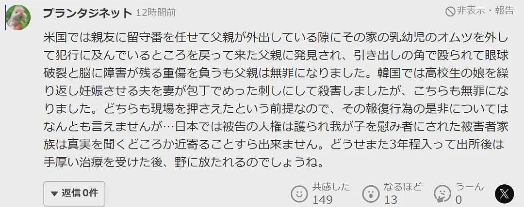 日本8岁女童在给爸爸买礼物的路上遭34岁男子性侵！罪犯在法庭上笑称：只是恶作剧…（组图） - 12
