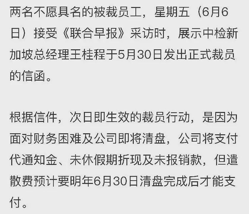 异国他乡惹众怒,多家中国公司遭日本媒体点名了(组图) - 21