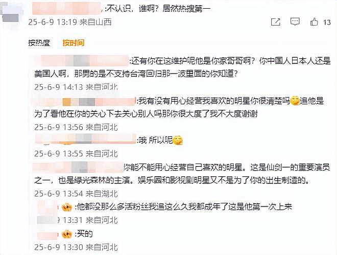 刘品言怀孕消息引热议，评论区竟曝光安倍往事！（组图） - 19