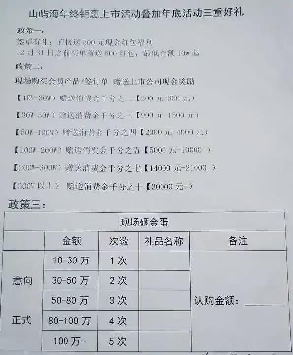 一批又一批老人,奋不顾身地跳进养老骗局(组图) - 4