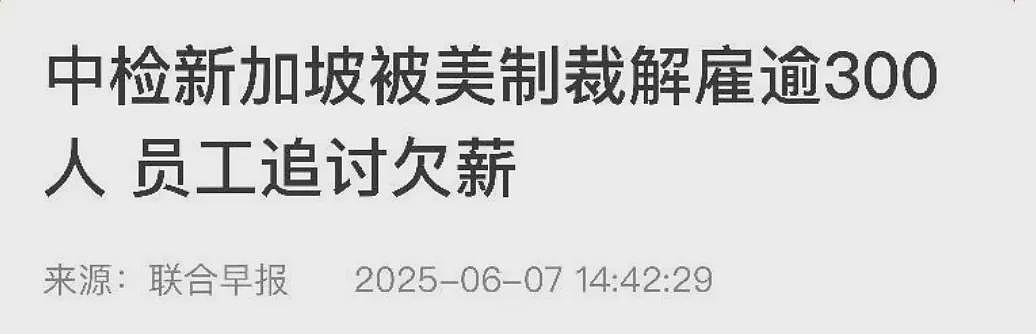 异国他乡惹众怒,多家中国公司遭日本媒体点名了(组图) - 18