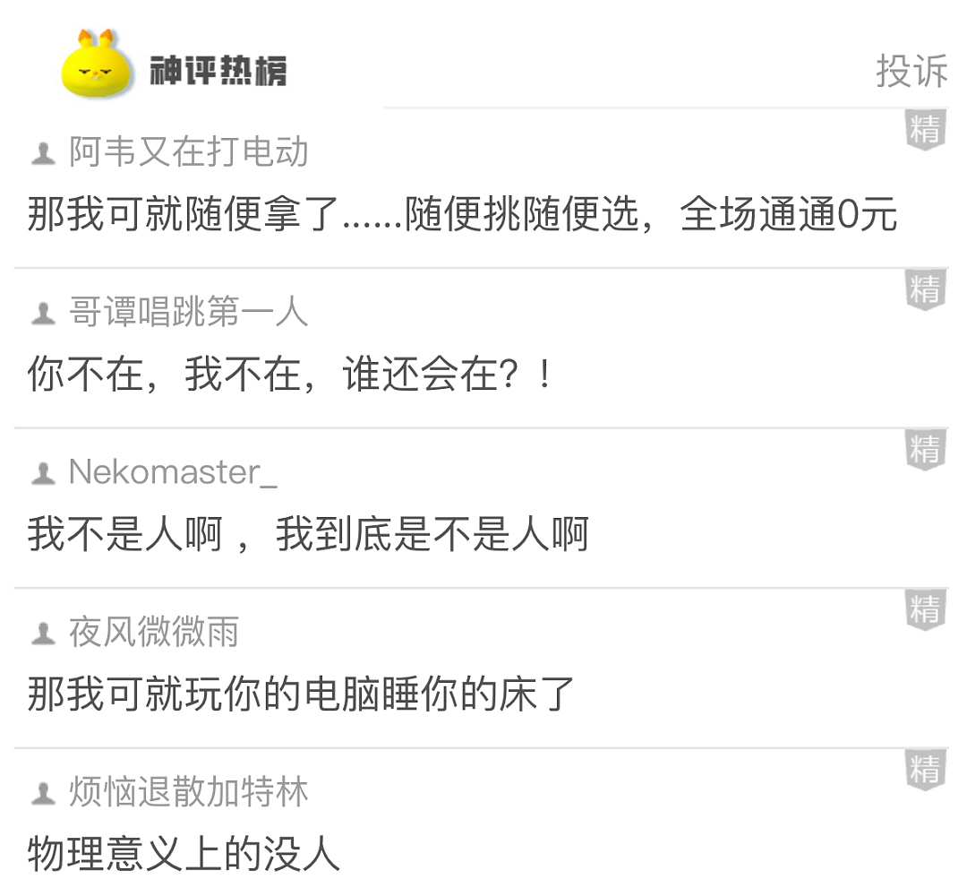 【爆笑】开房花了168元，男友让我 AA，给他80块合理吗？网友：不亏！就当让他侍寝了...（组图） - 22