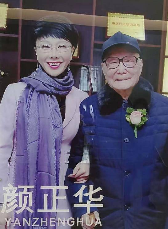 首届国医大师颜正华去世，享年106岁，曝其长寿秘诀，每天都吃枣（组图） - 16