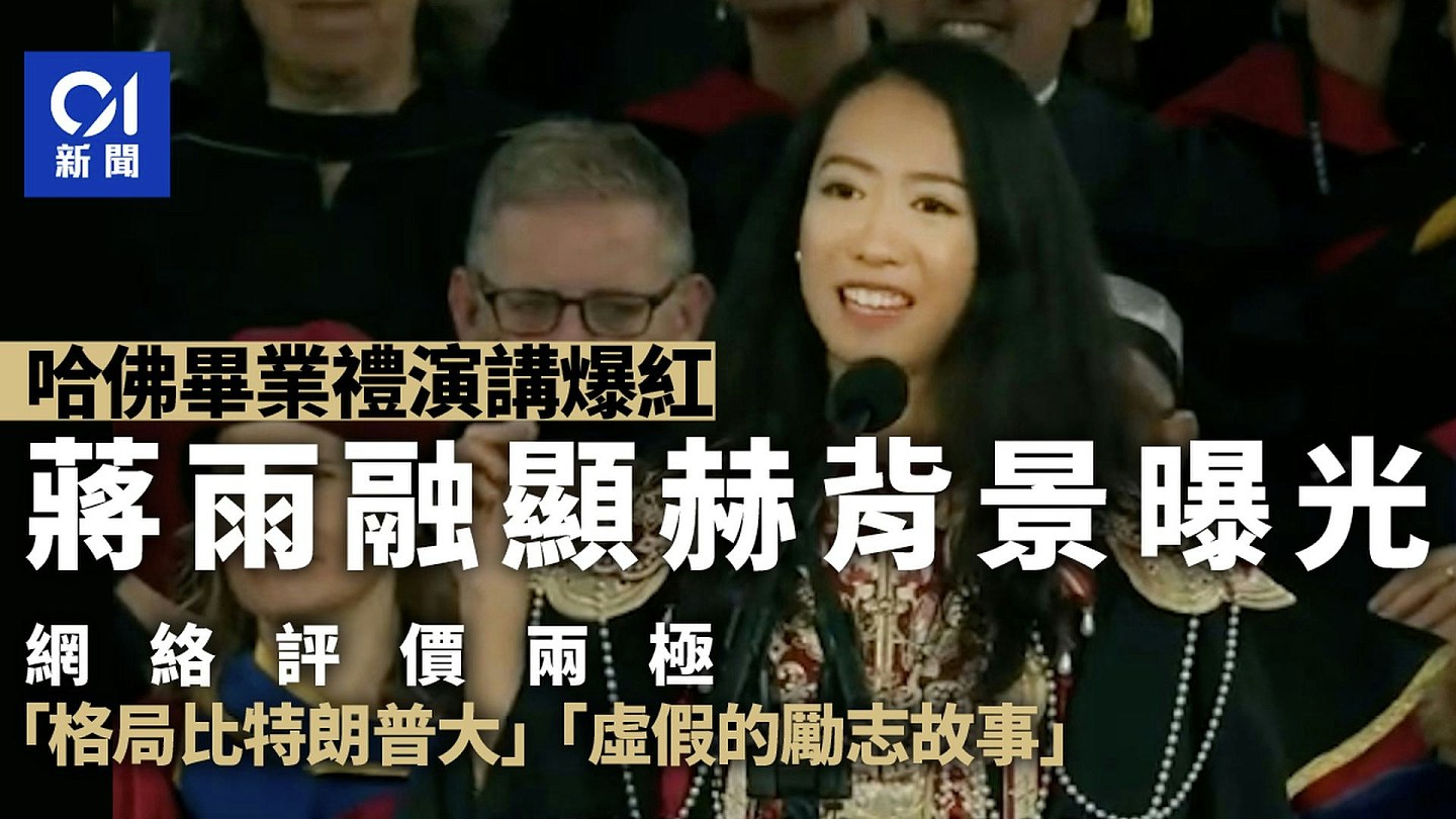 哈佛女孩蒋雨融以外的中国，港大博士揭秘2000名寒门学霸的困境（组图） - 5