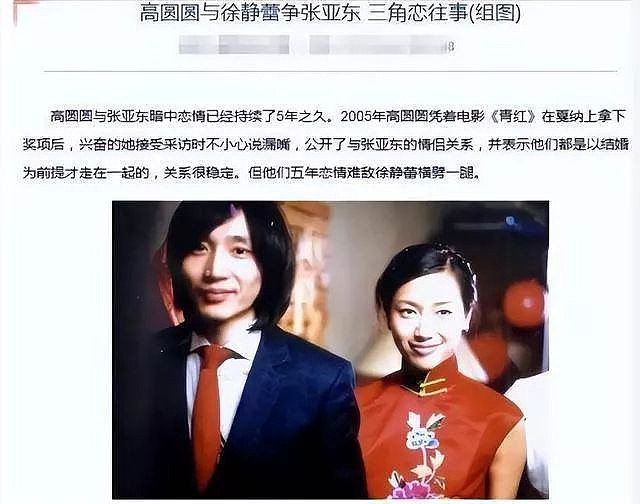 睡遍京圈、定居美国,丁克的徐静蕾成人生“赢家“(组图) - 13