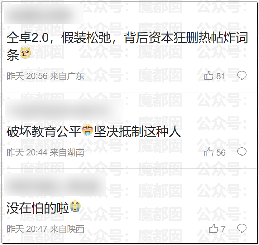 当红女星大瓜！封神2女主那尔那茜被曝高考移民，违规低分录取（组图） - 24