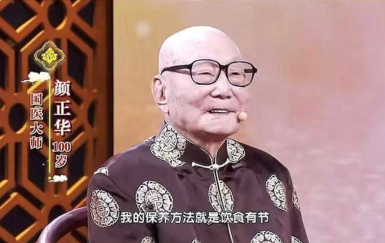 首届国医大师颜正华去世，享年106岁，曝其长寿秘诀，每天都吃枣（组图） - 10