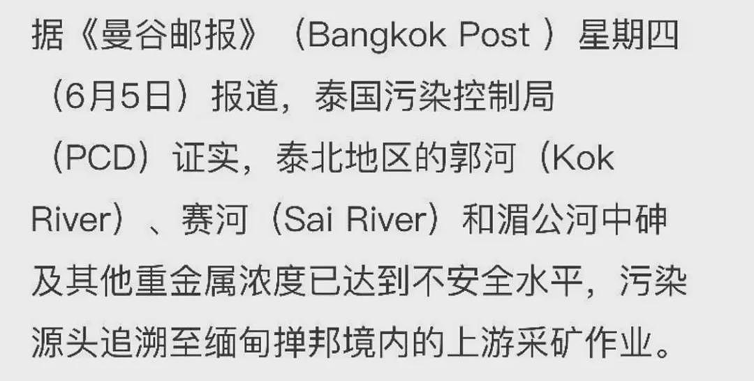 异国他乡惹众怒,多家中国公司遭日本媒体点名了(组图) - 16