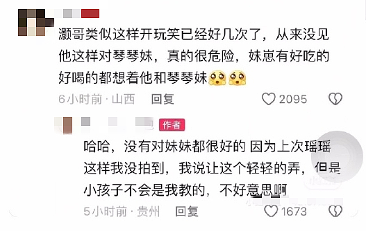中山漫展上最不堪入目的一幕:畸形现象,正在毒害中国孩子(组图) - 15