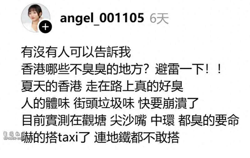 台湾女游客香港称“臭到崩溃”,香港网友怒怼(组图) - 1