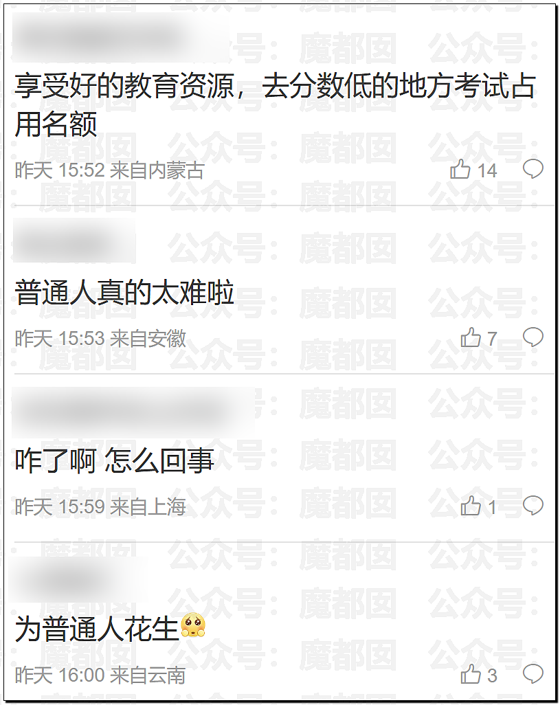 当红女星大瓜！封神2女主那尔那茜被曝高考移民，违规低分录取（组图） - 40