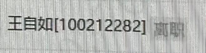 负债千万,仍高调创业?一句“来钱快”,戳穿37岁王自如真实处境(组图) - 18