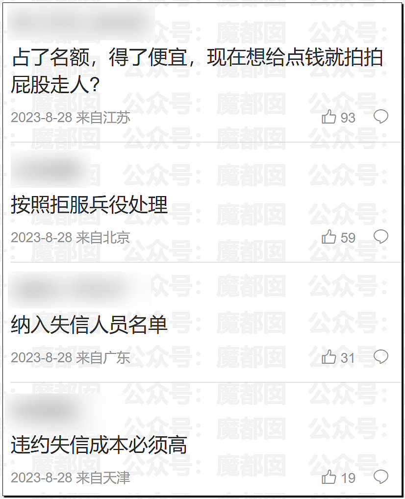 当红女星大瓜！封神2女主那尔那茜被曝高考移民，违规低分录取（组图） - 33