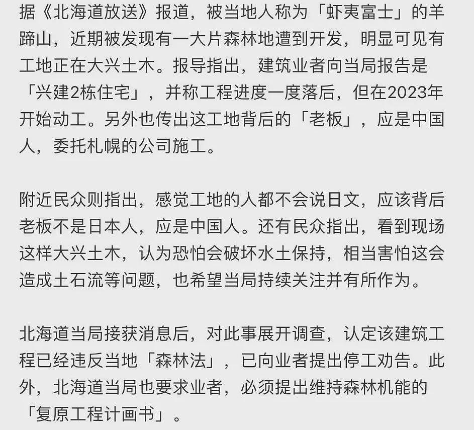 异国他乡惹众怒,多家中国公司遭日本媒体点名了(组图) - 3