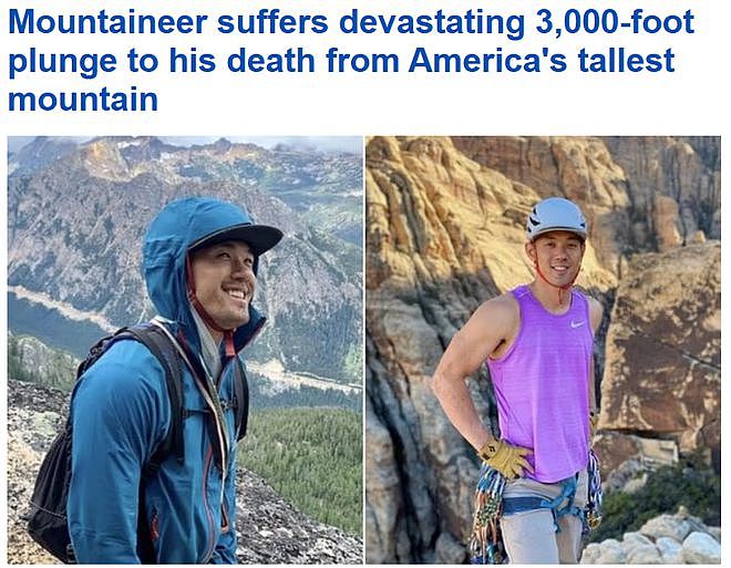 男子坠落千米岩壁殒命，生前是华人登山圈灵魂人物（组图） - 1