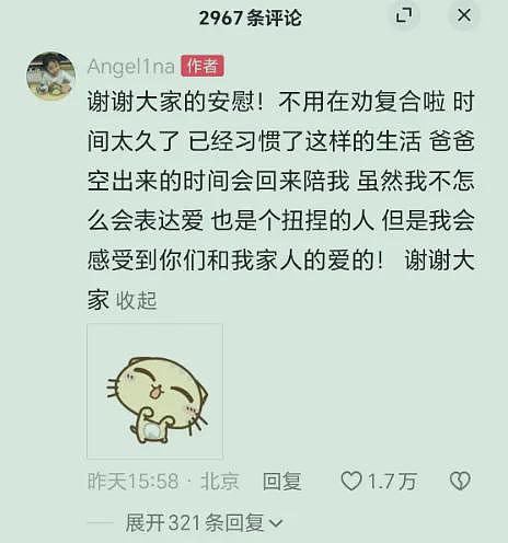 贾乃亮黄圣依上热搜后，甜馨晒一家合影回应：别劝复合了，习惯了（组图） - 2