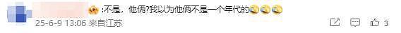 刘品言怀孕消息引热议，评论区竟曝光安倍往事！（组图） - 17
