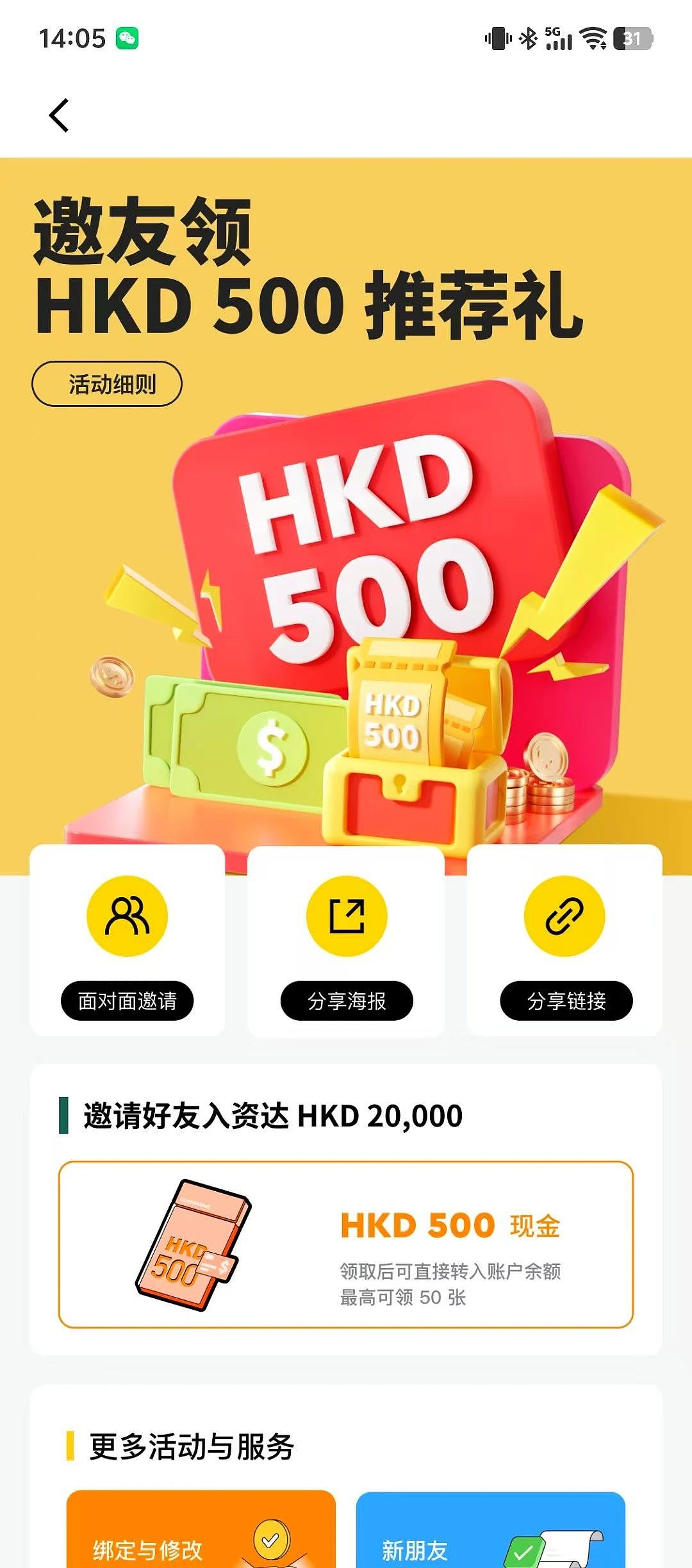 新晋薅羊毛圣地,打工人抢着去(组图) - 9