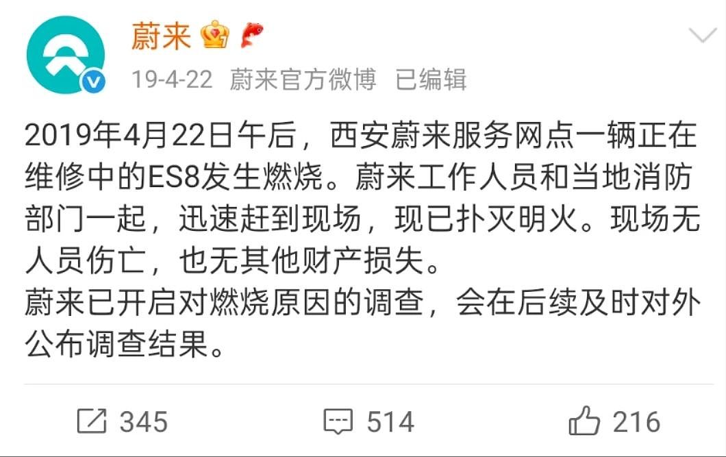 蔚来李斌,2025年最惨的人?(组图) - 14