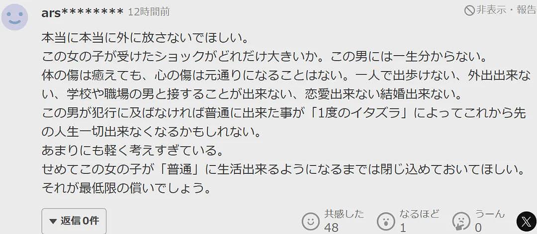 日本8岁女童在给爸爸买礼物的路上遭34岁男子性侵！罪犯在法庭上笑称：只是恶作剧…（组图） - 8