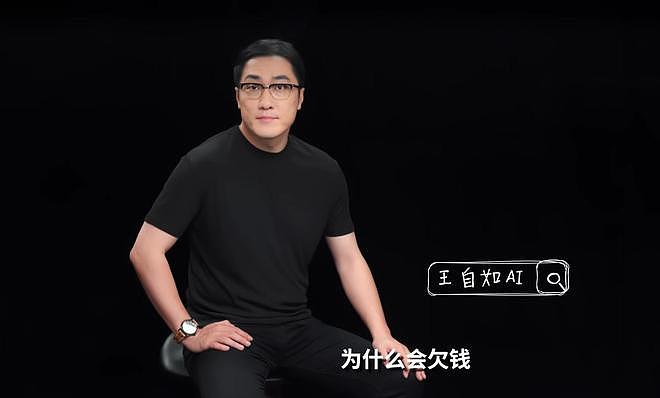 负债千万,仍高调创业?一句“来钱快”,戳穿37岁王自如真实处境(组图) - 3