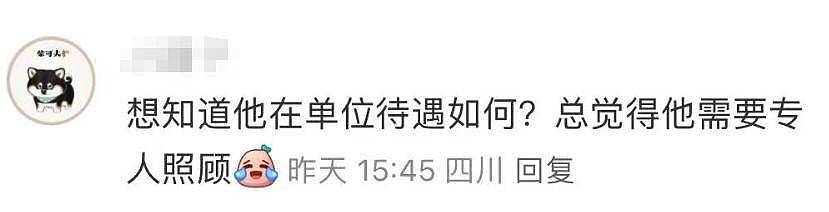 韦东奕北大待遇!年薪超40万,周六周末基本都上班,喜欢吃素(组图) - 6