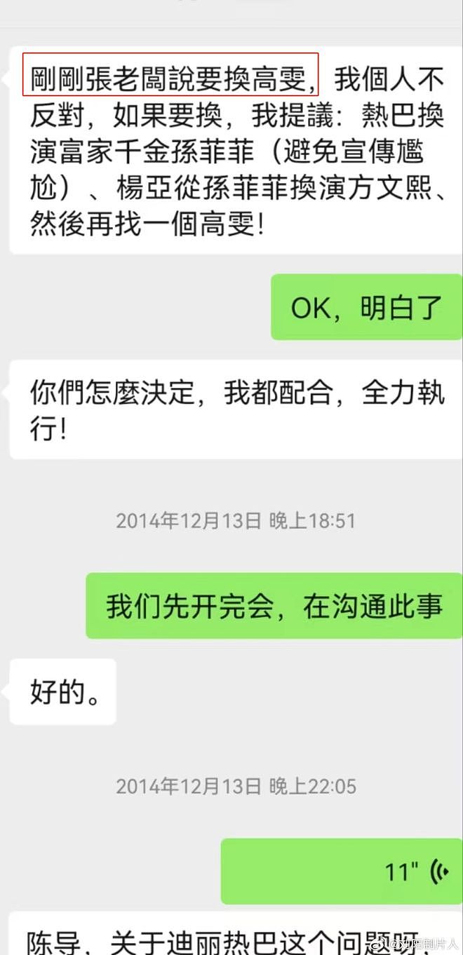唐嫣卷入热巴换角风波，制片人吐槽她迟到一个月，只能给热巴加戏（组图） - 6