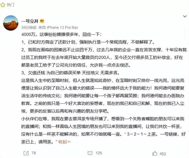 李亚鹏做梦也没想到,窦靖童开始帮他渡过难关了(组图) - 3