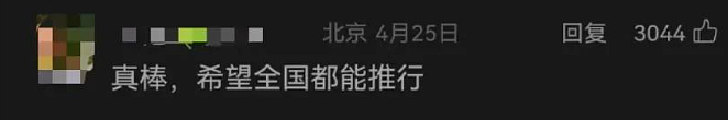 热搜上的湖北“妈妈岗”事件,到底是蜜糖还是砒霜?(组图) - 3