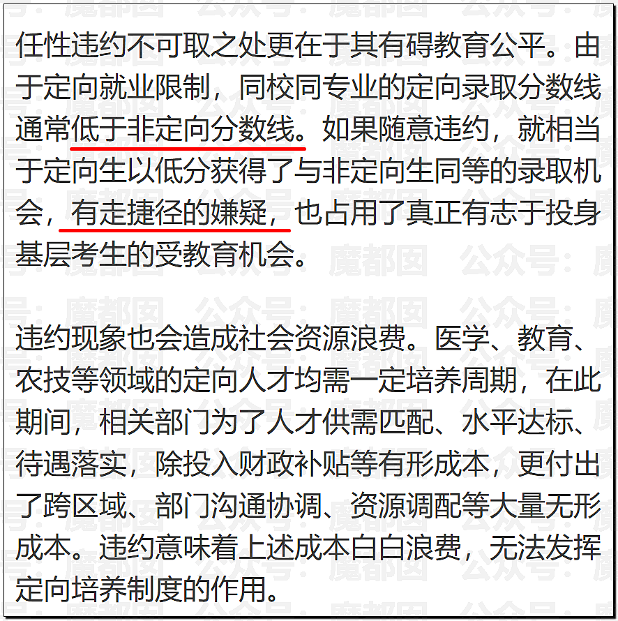 当红女星大瓜！封神2女主那尔那茜被曝高考移民，违规低分录取（组图） - 31