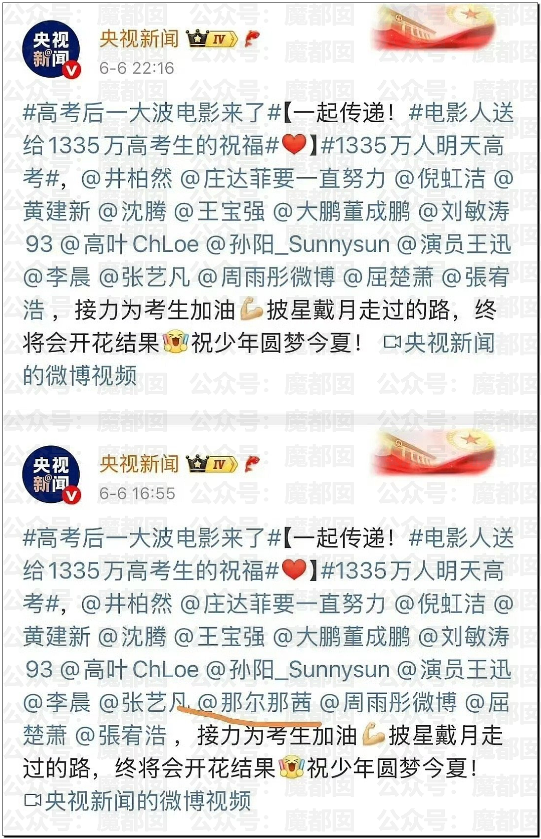 当红女星大瓜！封神2女主那尔那茜被曝高考移民，违规低分录取（组图） - 19