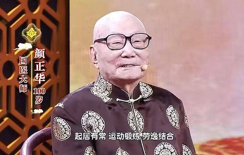 首届国医大师颜正华去世，享年106岁，曝其长寿秘诀，每天都吃枣（组图） - 11
