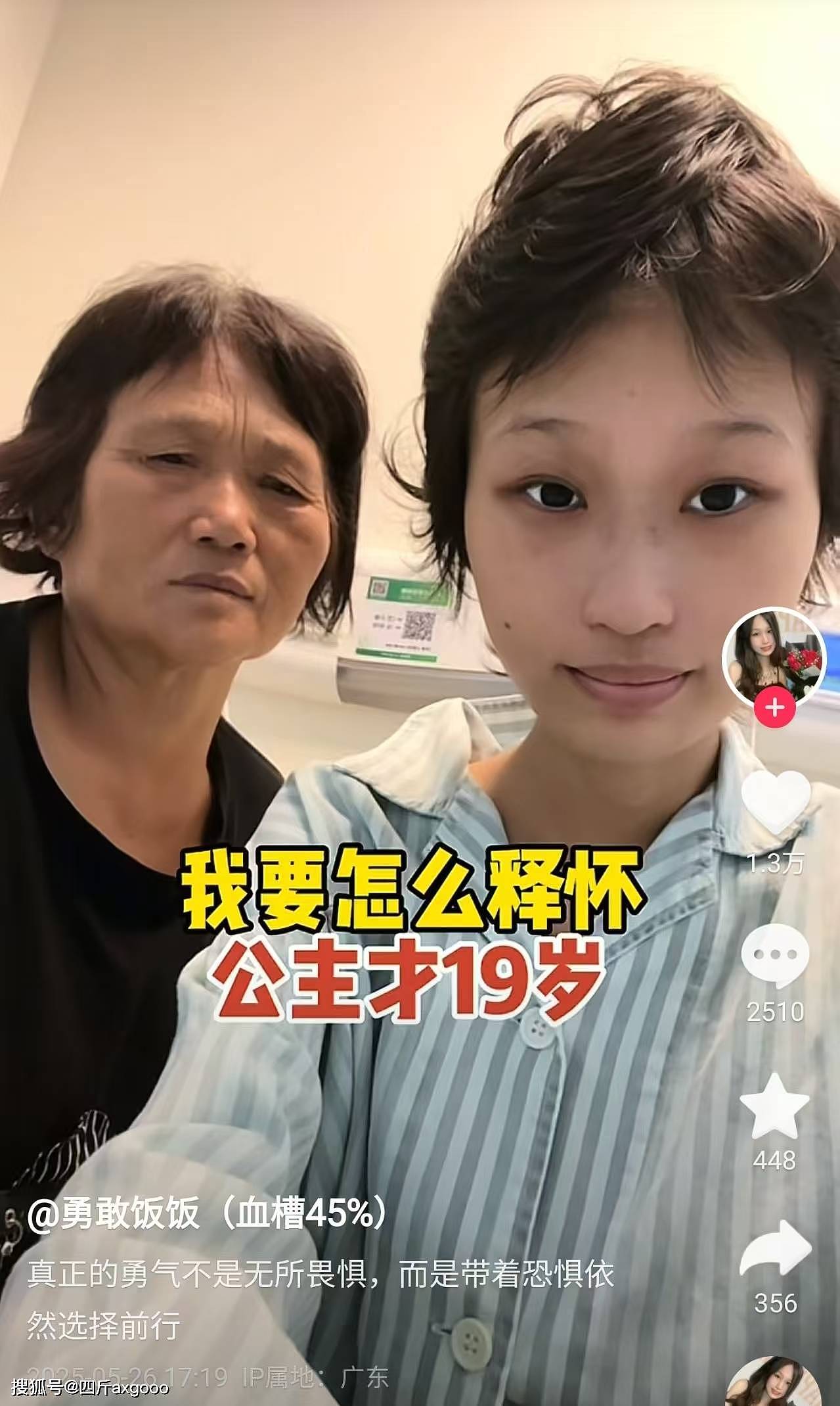 太揪心！21岁抗癌女孩饭饭病情再次恶化，截肢后癌细胞又肺转移（组图） - 6