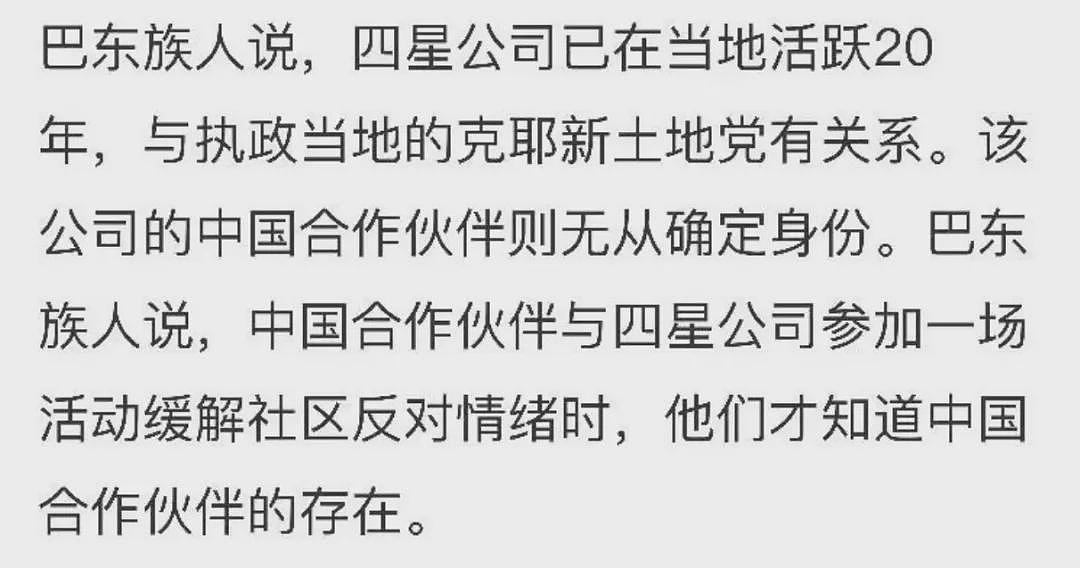 异国他乡惹众怒,多家中国公司遭日本媒体点名了(组图) - 14