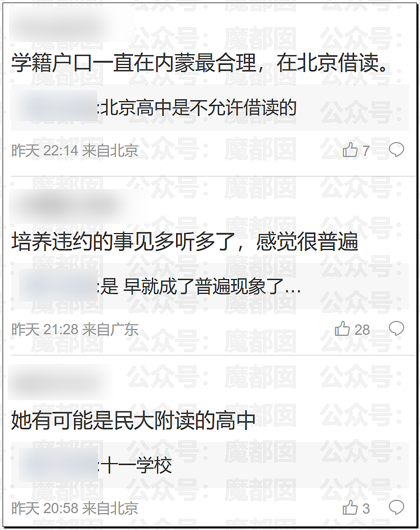 当红女星大瓜！封神2女主那尔那茜被曝高考移民，违规低分录取（组图） - 28