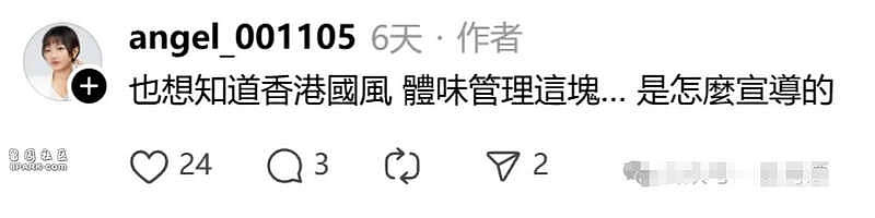 台湾女游客香港称“臭到崩溃”,香港网友怒怼(组图) - 5