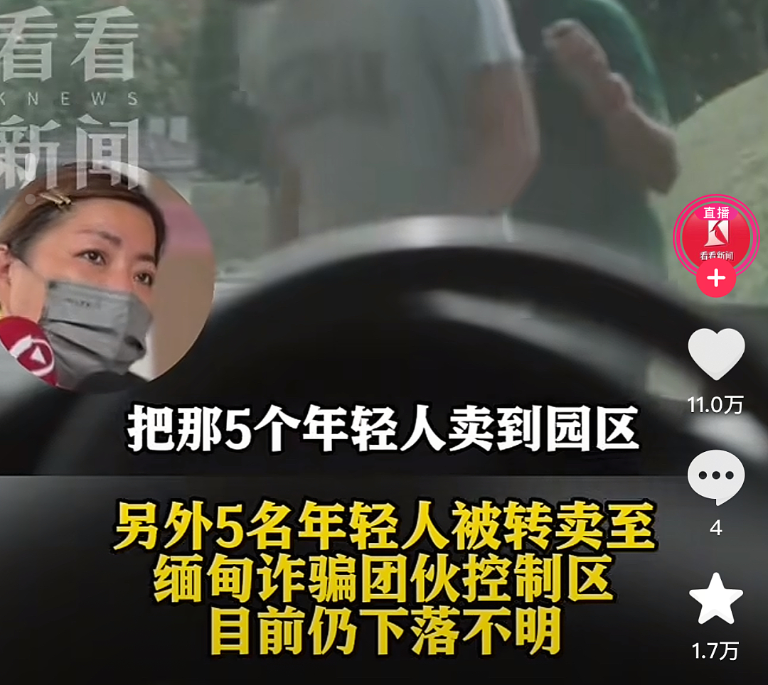 整个旅行团被一锅端,8名游客被卖到缅甸:什么低价团?就是赌团!(组图) - 3