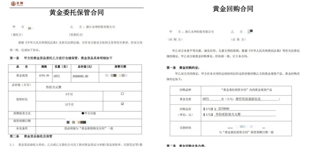 今年的一场庞氏骗局,打尽了江浙沪的有钱人…(组图) - 4