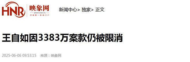 负债千万,仍高调创业?一句“来钱快”,戳穿37岁王自如真实处境(组图) - 27