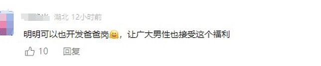 热搜上的湖北“妈妈岗”事件,到底是蜜糖还是砒霜?(组图) - 14