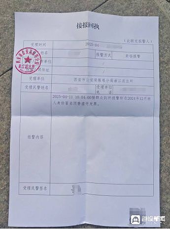 刷脸赚百元后,他们欠下几十万元税款....(组图) - 3