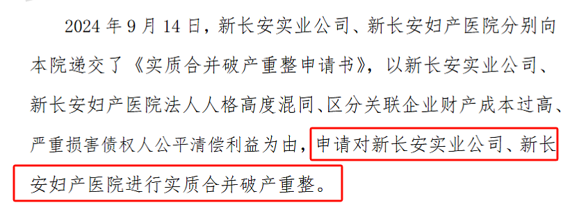 斥资11亿元，开业仅6年，由五星酒店改成的“高端妇产医院”破产重整！登记债权总额已超17亿元（组图） - 9