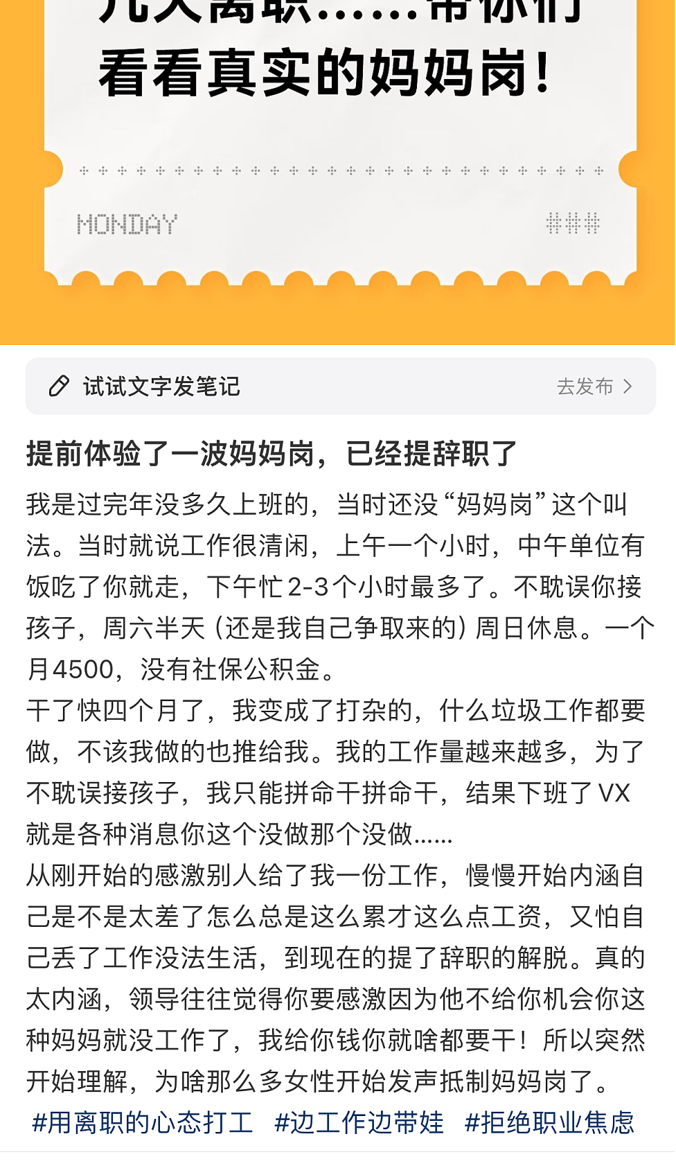 热搜上的湖北“妈妈岗”事件,到底是蜜糖还是砒霜?(组图) - 8