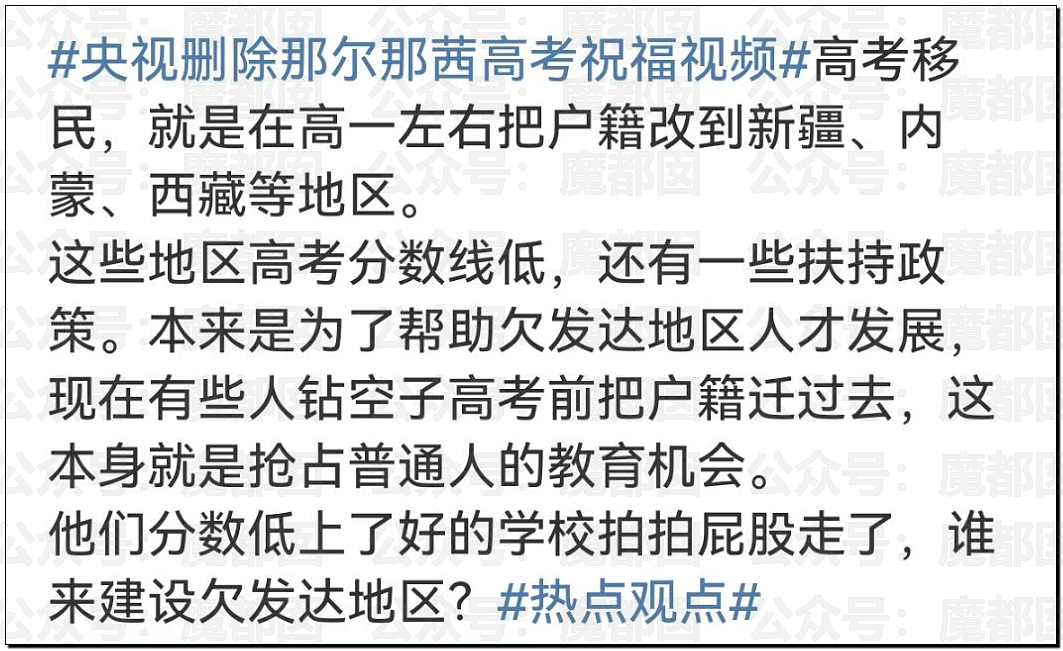 当红女星大瓜！封神2女主那尔那茜被曝高考移民，违规低分录取（组图） - 17