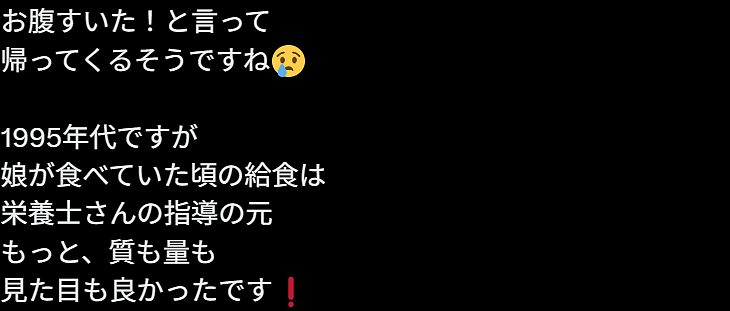 日本小学生营养午餐只有一块鸡块引家长暴怒!网友:比监狱里吃的都差(组图) - 16