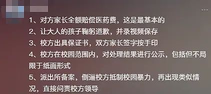太解恨了！初二孩子被同学打骨折，亲爹的做法建议全国推广！（组图） - 8