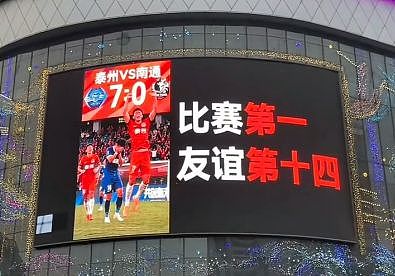 “我祖籍泰州,马上能出战!”前国脚毛剑卿自荐踢苏超,体育局回应(视频/组图) - 3
