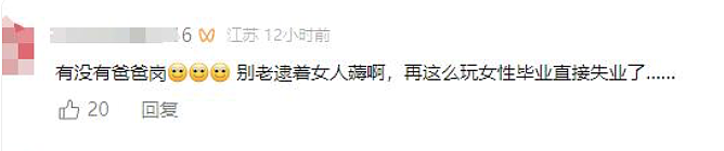 热搜上的湖北“妈妈岗”事件,到底是蜜糖还是砒霜?(组图) - 12