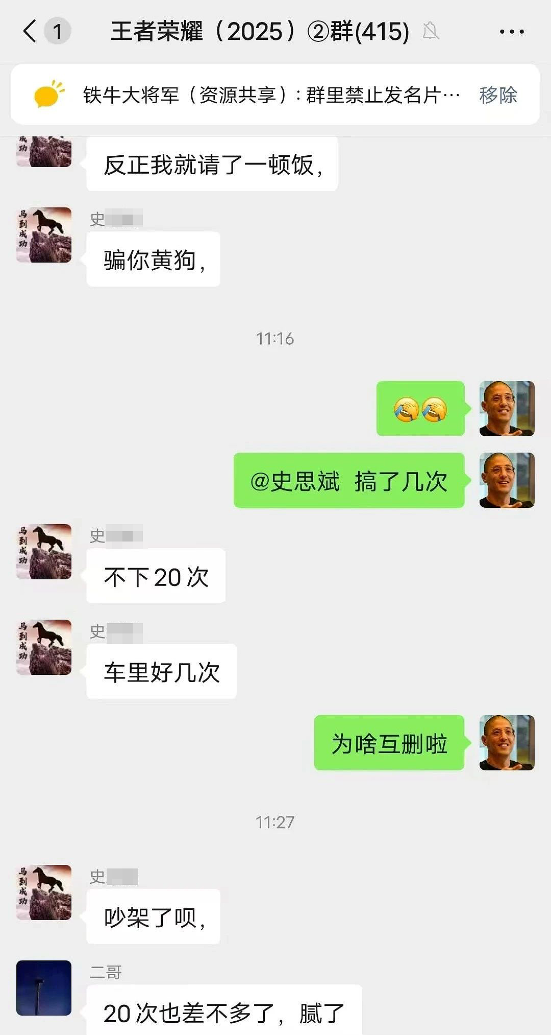 男生口嗨和美女吃饭就能车上约会20次,当事人亲自下场曝真相看完真解气!(组图) - 3